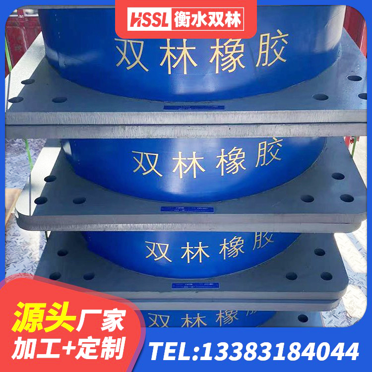 安宁区HDR900高阻尼橡胶隔震支座什么价格 安宁区建筑铅芯防震支座定制生产厂家 安宁区减震隔震橡胶支座什么价格 安宁区建筑隔震支座厂源头工厂 - 第2张