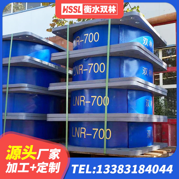 安宁区LRB隔震支座1300(II型) 安宁区建筑隔振支座什么价格 安宁区隔震支座D800生产厂家 安宁区LNR400天然橡胶支座生产厂家 - 第1张